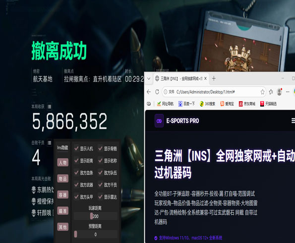 三角洲物质透视科技透视自瞄效果